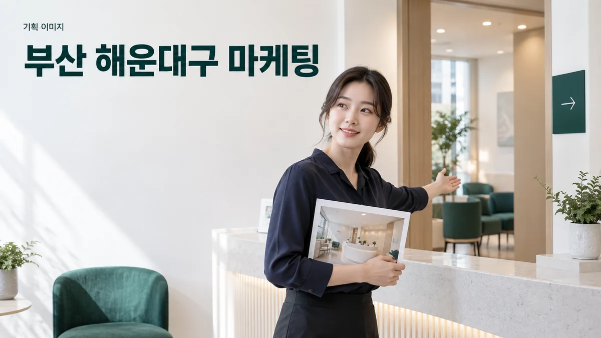의료기관 안내를 준비하며 빈 접수 공간의 사진과 방문 동선을 확인하는 기획 이미지