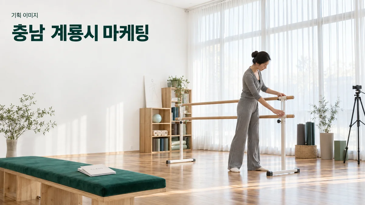 무용 연습실의 빈 공간에서 수업 안내용 시설 사진을 준비하는 기획 이미지