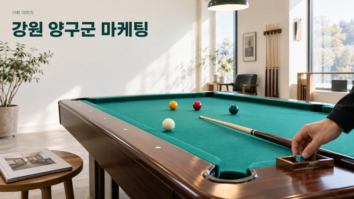 당구 공간의 시설과 이용 준비물을 소개할 안내 사진을 구성하는 기획 이미지