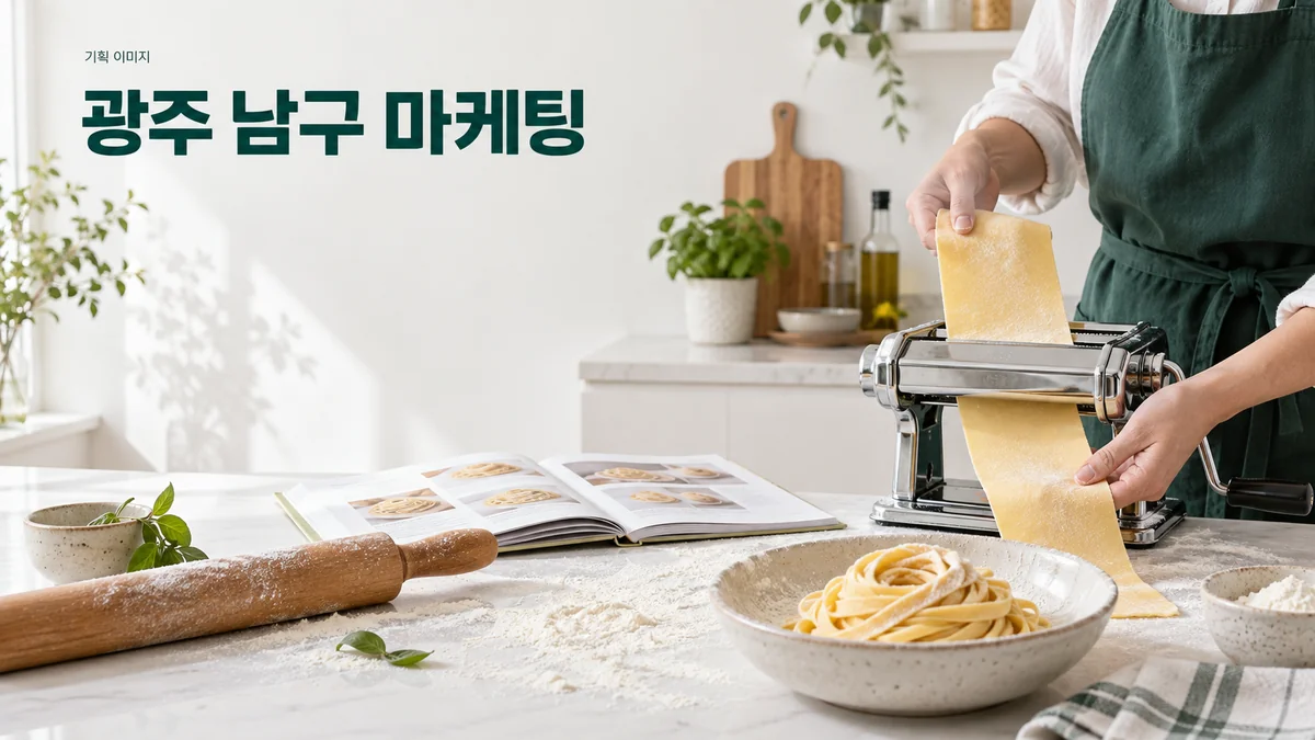 파스타 수업을 소개하기 위해 면 만들기 준비물과 과정 자료를 배치하는 기획 이미지