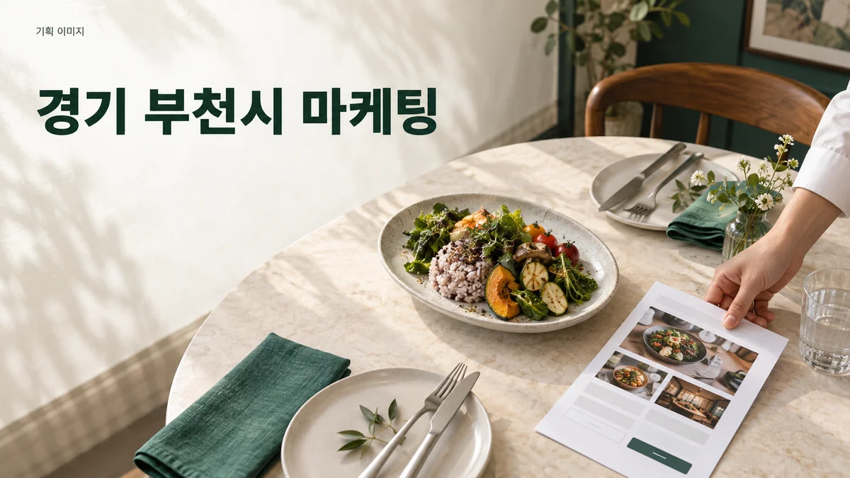 식당 홈페이지의 메뉴 사진과 예약 안내 구성을 검토하는 기획 이미지