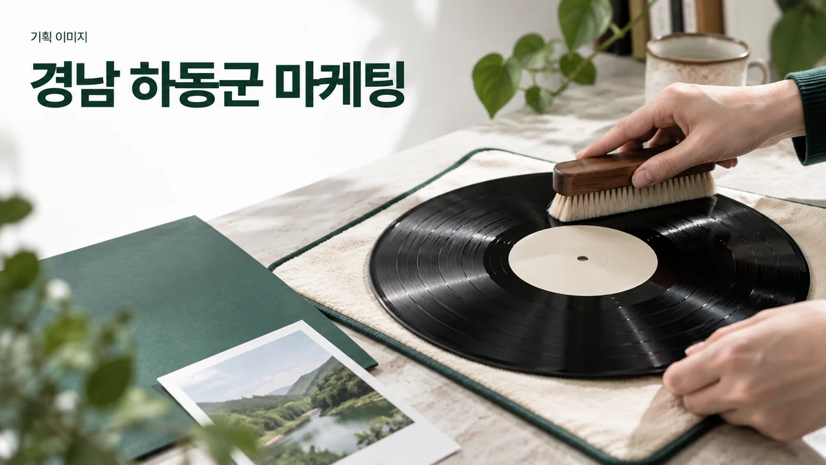 음반 관리 서비스의 도구와 작업 범위를 안내하는 기획 이미지