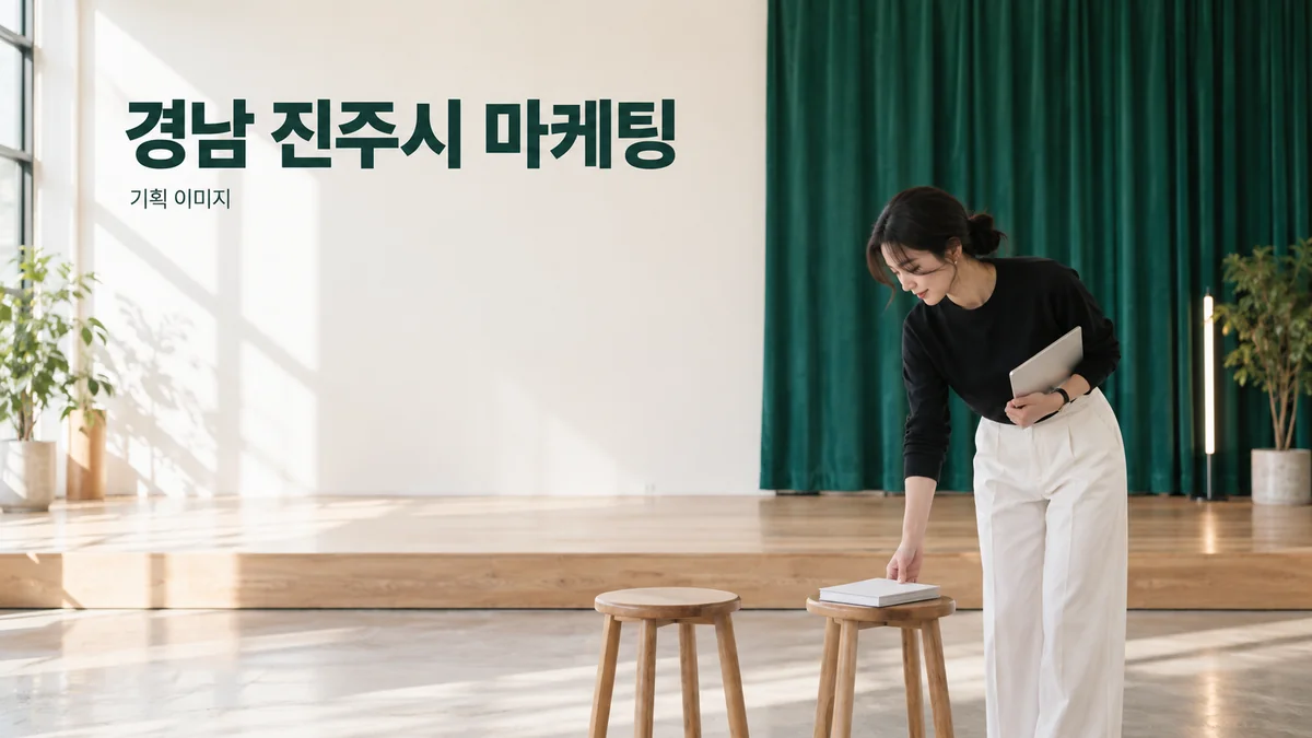 연기 교육 공간의 수업 구성과 첫 방문 안내를 준비하는 기획 이미지