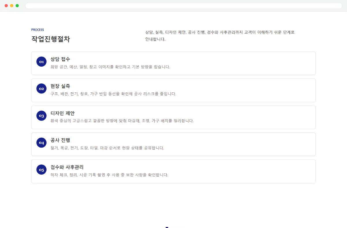 (주)케이오 홈페이지 작업진행절차 화면