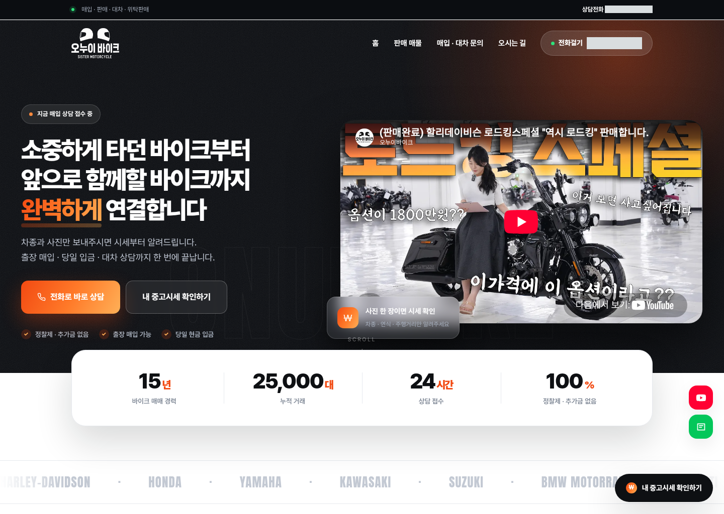 오누이바이크 홈페이지 제작 사례 화면