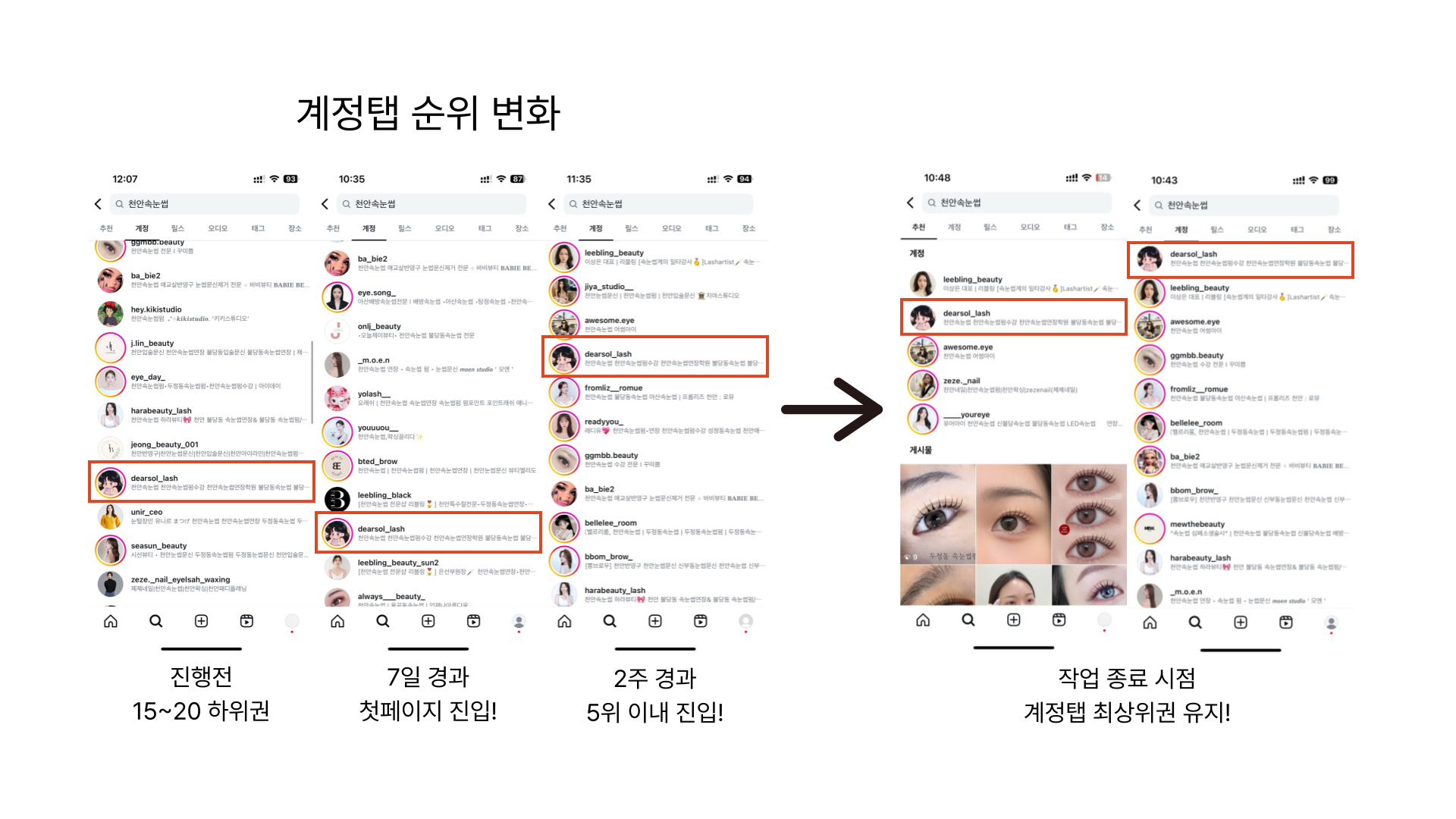 인스타그램 계정 상위노출